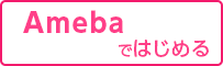 btn_ameba_on